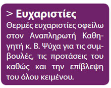 Η διαχείριση των ιστολογικών δειγμάτων από τον κλινικό κτηνίατρο από την λήψη τους έως το ιστοπαθολογικό εργαστήριο